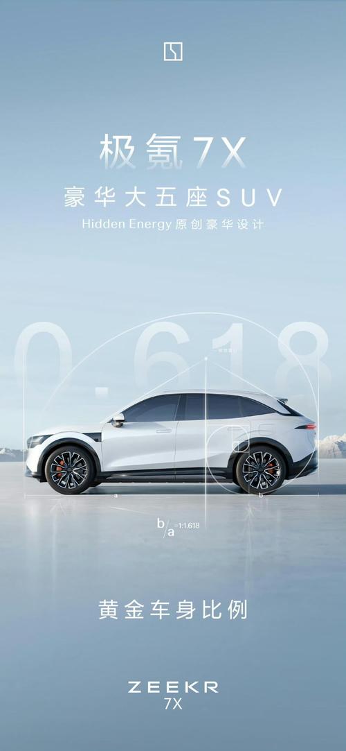 深圳福田区财华缘企业管理咨询雪佛兰的品牌故事与传播，极氪X紧凑型SUV的时尚与科技
